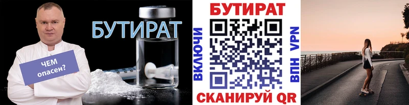 купить   Йошкар-Ола  БУТИРАТ оксана 