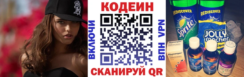 блэк спрут ТОР  Йошкар-Ола  Кодеин напиток Lean (лин)  купить наркотики цена 