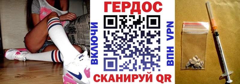 Героин хмурый  Йошкар-Ола 