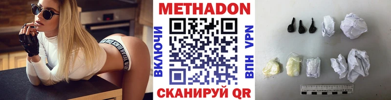МЕТАДОН белоснежный  купить   Йошкар-Ола 